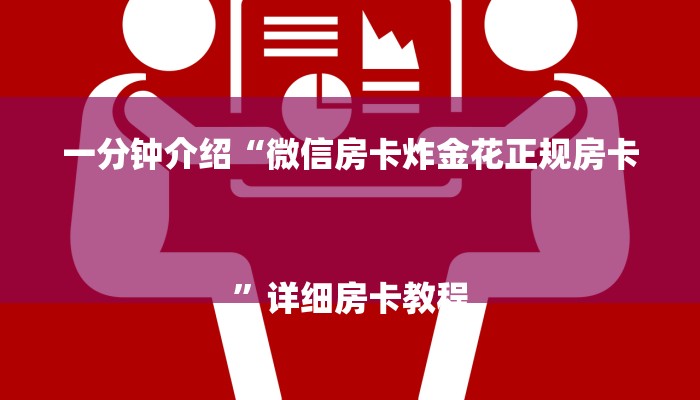 讲解!新道游大厅怎么买房卡-购买房卡介绍