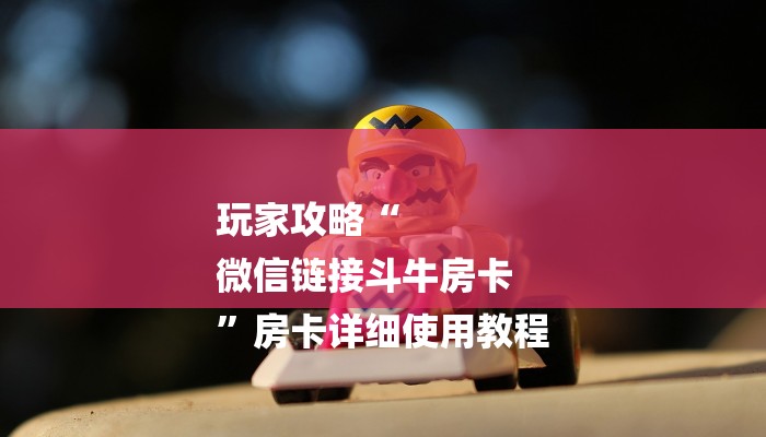 辅助神器“aapoker德州辅助挂下载”（透视）原来有挂教程