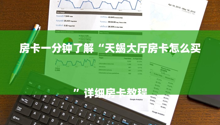 6分钟了解!如何在微信里开金花房间-获取房卡教程