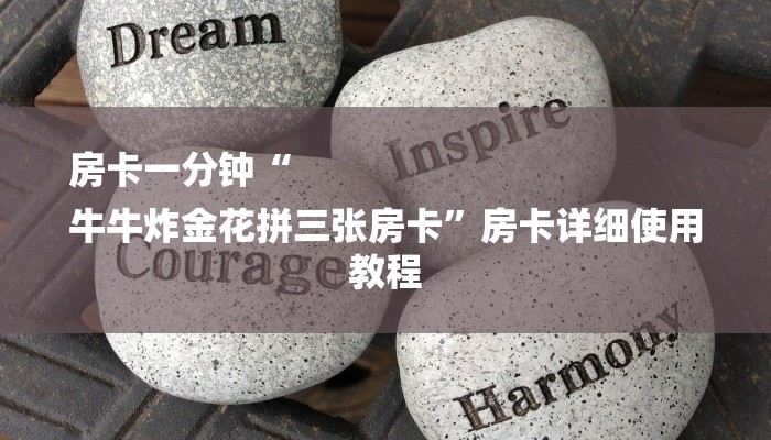 一分钟教大家!战神大厅怎么买房卡-详细介绍房卡使用方式 一分钟教大家!战神大厅怎么买房卡-详细介绍房卡使用方式