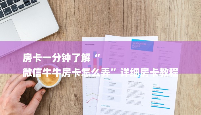 最新辅助“AApoker可以开挂透视吗”(确实真的有挂)