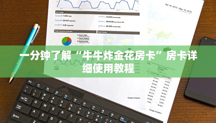 玩家攻略德扑之星辅助器购买!开挂神器已更新