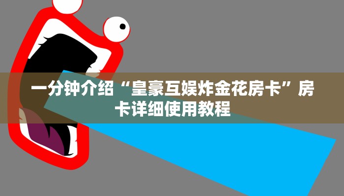 给大家普及一下“AApoker可以开挂透视吗”(必备工具)辅助教学
