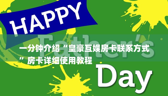 今日教程“天酷大厅在哪里买房卡-购买房卡介绍 今日教程“天酷大厅在哪里买房卡-购买房卡介绍