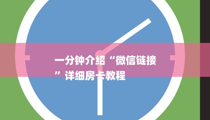 玩家必看“百万牛房卡”房卡详细使用教程 玩家必看“百万牛房卡”房卡详细使用教程