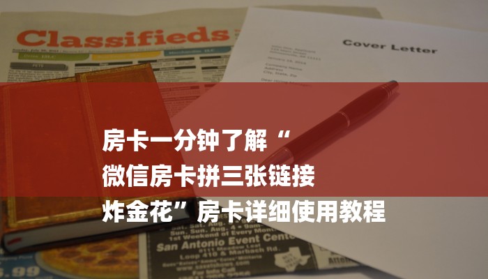 玩家必看“百万牛房卡”房卡详细使用教程 玩家必看“百万牛房卡”房卡详细使用教程