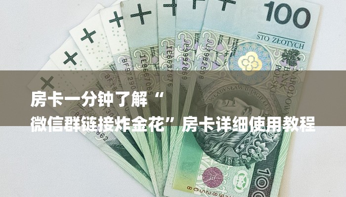 全渠道普及“新道游房卡在哪里充值”详细步骤 全渠道普及“新道游房卡在哪里充值”详细步骤
