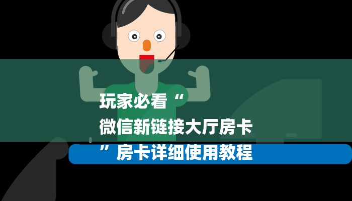 玩家新攻略wepoker透视辅助插件！辅助插件详情