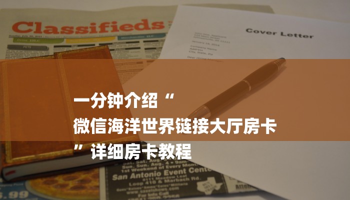 6分钟了解!樱花之盛怎么买房卡-详细房卡怎么购买教程 6分钟了解!樱花之盛怎么买房卡-详细房卡怎么购买教程