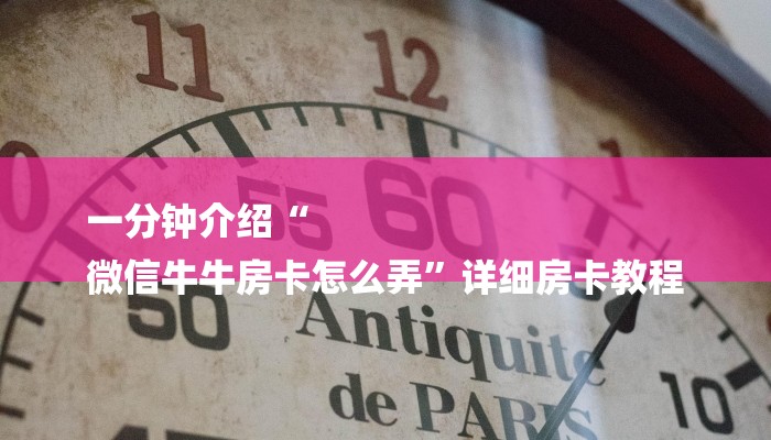 推荐一款“新大圣大厅怎么买房卡-链接如何购买 推荐一款“新大圣大厅怎么买房卡-链接如何购买