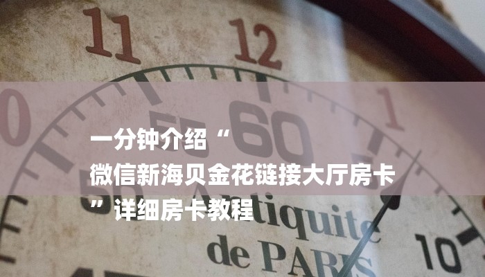 秒懂教程“皇豪互娱怎么买房卡”获取房卡教程