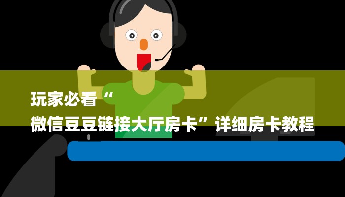 推荐一款“新大圣大厅怎么买房卡-链接如何购买 推荐一款“新大圣大厅怎么买房卡-链接如何购买