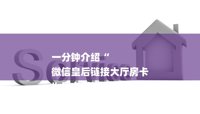 秒懂教程“新皇豪牛牛房卡”官方渠道安全