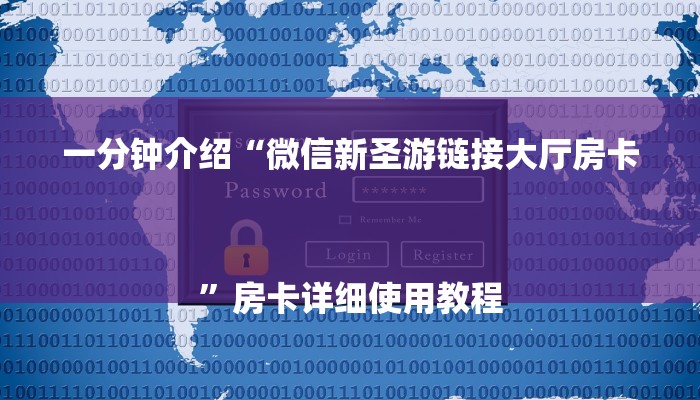 今日教程“天酷大厅在哪里买房卡-获取房卡教程