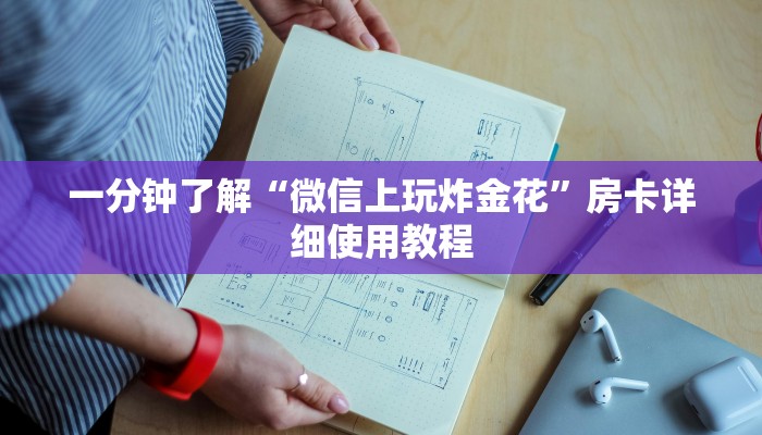 辅助神器！aapoker辅助工具!实际有挂揭秘-知乎