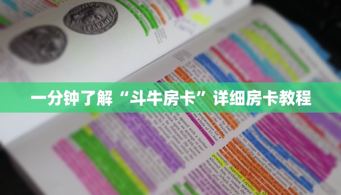 秒懂教程“青龙大厅在哪里买房卡”获取房卡教程 秒懂教程“青龙大厅在哪里买房卡”获取房卡教程
