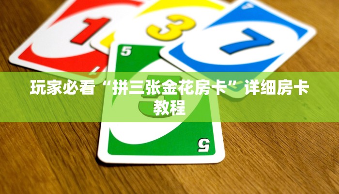 房卡一分钟了解“微信牛牛h5房卡”详细房卡教程 房卡一分钟了解“微信牛牛h5房卡”详细房卡教程