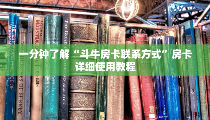 今日分享!哪里有微信炸金花房卡-获取房卡教程 今日分享!哪里有微信炸金花房卡-获取房卡教程