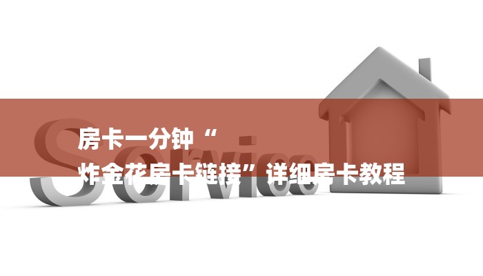 盘点十款wepoker透视脚本连接！（其实有挂)教程分享