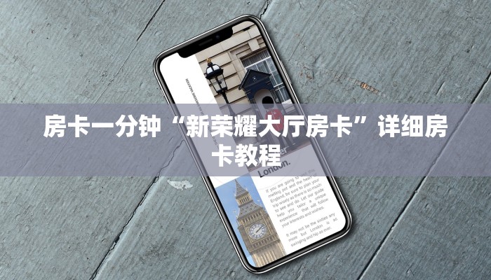 玩家攻略指南“微信群里玩斗地主怎么开设房间”详细房卡怎么充值教程