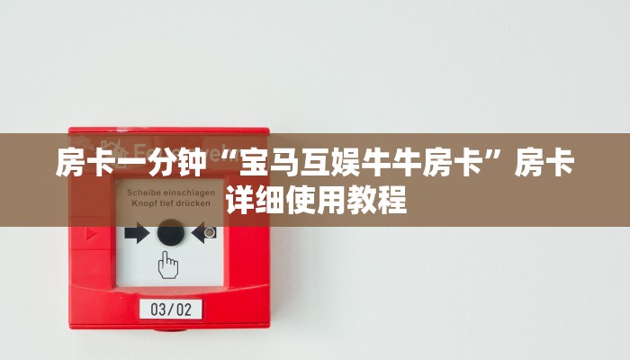 玩家必看“新乐游大厅房卡
”房卡详细使用教程