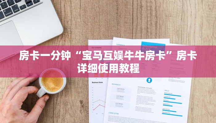 盘点十款德扑之星开挂透视方法！真实开挂技巧分享