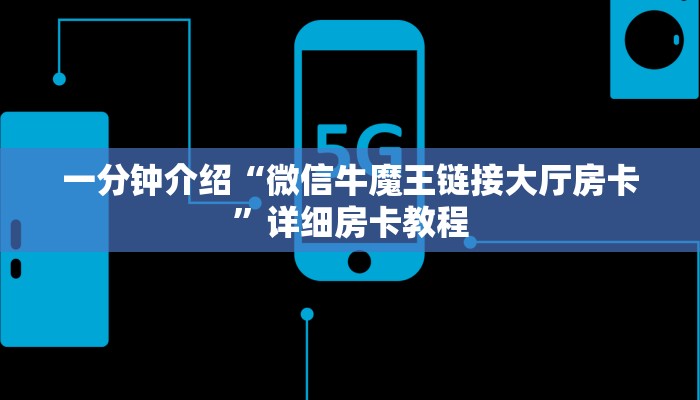 一分钟普及“518互娱房卡在哪里买”详细房卡教程