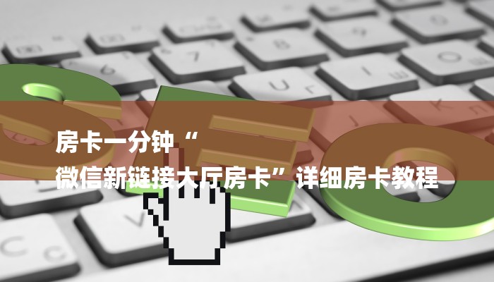 玩家攻略德扑之星透视挂安装教程!爆光开挂猫腻详情