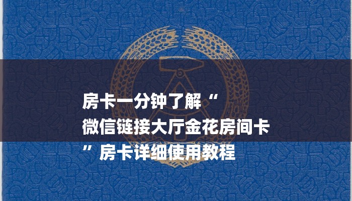 玩家攻略德扑之星透视挂安装教程!爆光开挂猫腻详情