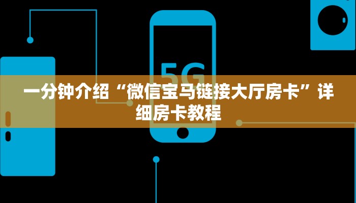 全渠道了解“新二号在哪里充房卡”详细房卡教程