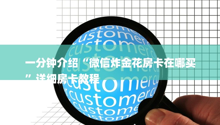 玩家知识“越乡游义乌麻将确实真的有挂”（辅助软件教程）