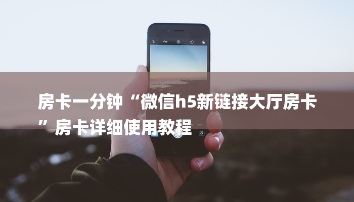 基本科普微信群金花房卡哪里充值-链接找谁买-