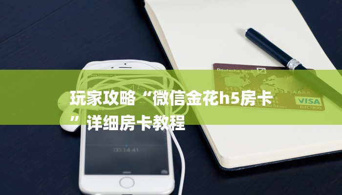 三分钟讲解“九天大厅牛牛房卡”详细步骤 三分钟讲解“九天大厅牛牛房卡”详细步骤