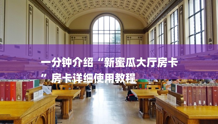 玩家必看“金牛座大厅房卡”详细房卡教程 玩家必看“金牛座大厅房卡”详细房卡教程