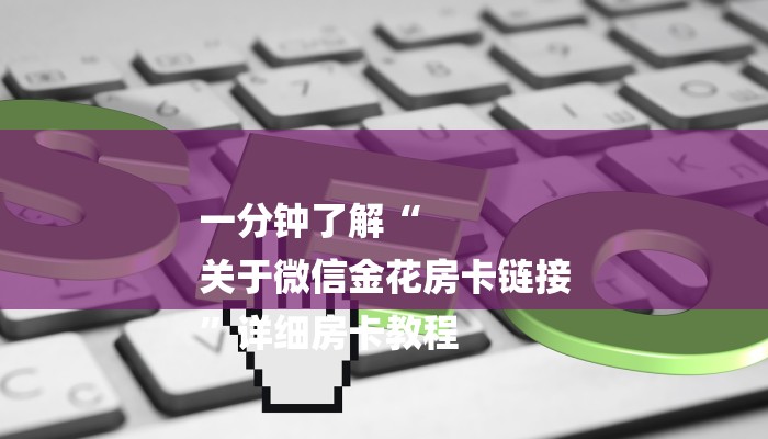 必备教程新道游大厅怎么买房卡-详细介绍房卡使用方式 必备教程新道游大厅怎么买房卡-详细介绍房卡使用方式