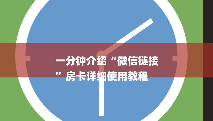 一分钟普及“新道游炸金花房卡充值”官方渠道安全