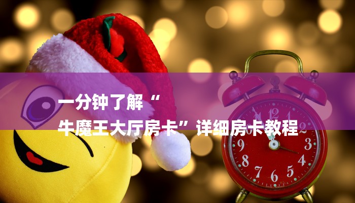 10秒懂科普“新道游炸金花挂-获取房卡教程 10秒懂科普“新道游炸金花挂-获取房卡教程