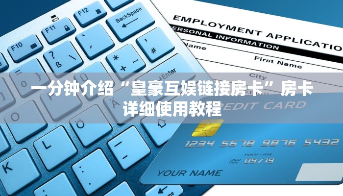 秒懂百科“炸 金花卖房卡代理”详细房卡怎么购买教程