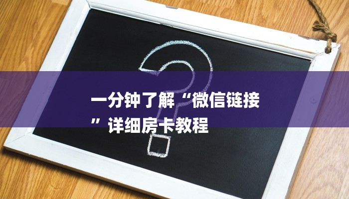 干货知识“AAPoker透视挂辅助器”揭秘开挂教程
