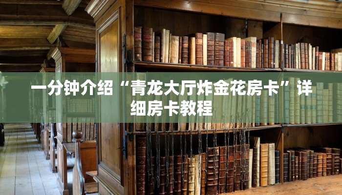 基本科普新蜜瓜大厅在哪买房卡-链接教程- 基本科普新蜜瓜大厅在哪买房卡-链接教程-