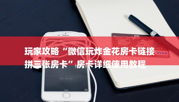 一分钟介绍新海贝大厅在哪买房卡-购买房卡介绍 一分钟介绍新海贝大厅在哪买房卡-购买房卡介绍