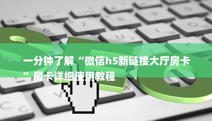 黑科技辅助！AAPoker透视辅助器方法（有挂秘诀）