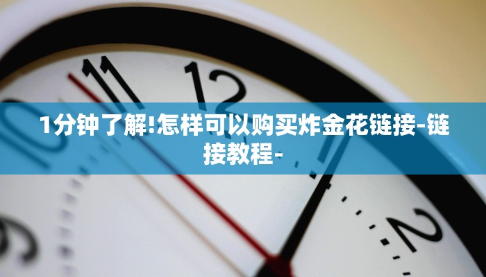 黑科技辅助！AAPoker透视辅助器方法（有挂秘诀）