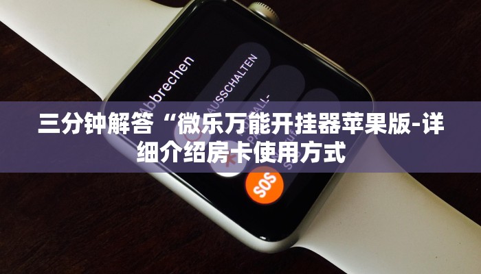 7分钟了解!微信群里建房炸金花房卡-链接找谁买- 7分钟了解!微信群里建房炸金花房卡-链接找谁买-