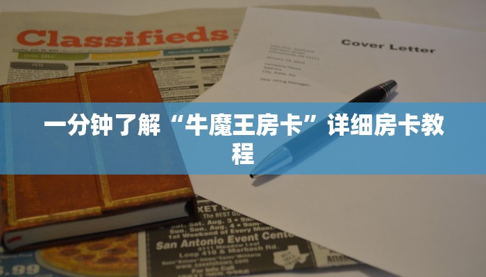 盘点攻略“wepoker透视挂安装”详细开挂教程