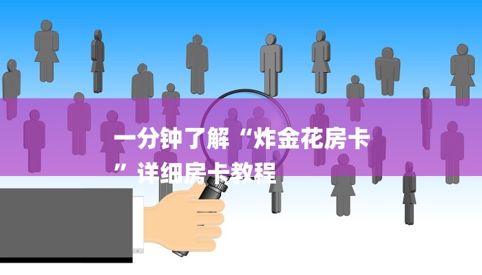 黑科技分享“德扑之星辅助挂透视教程”真的有挂(透视) 黑科技分享“德扑之星辅助挂透视教程”真的有挂(透视)