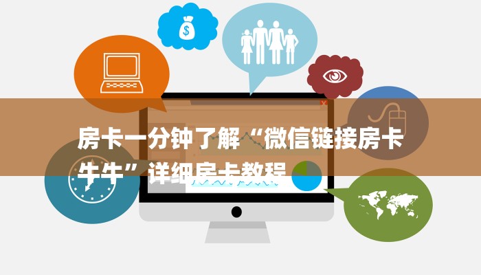 7分钟了解!新蜜瓜大厅在哪买房卡-详细介绍房卡使用方式 7分钟了解!新蜜瓜大厅在哪买房卡-详细介绍房卡使用方式