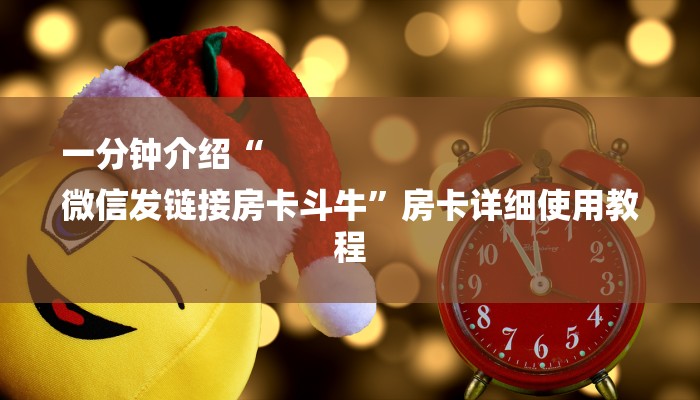 讲解!新大圣大厅怎么买房卡-详细房卡怎么购买教程 讲解!新大圣大厅怎么买房卡-详细房卡怎么购买教程