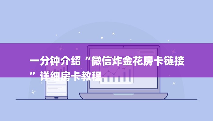 秒懂教程“飞鹰斗牛房卡”获取房卡方式