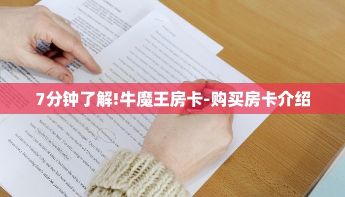 玩家必看“新旅行大厅房卡”详细房卡教程